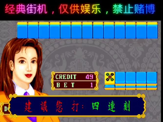 安卓街机麻将合集1