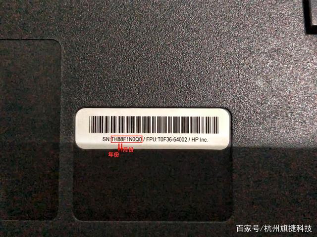 惠普官网查询出厂日期截图