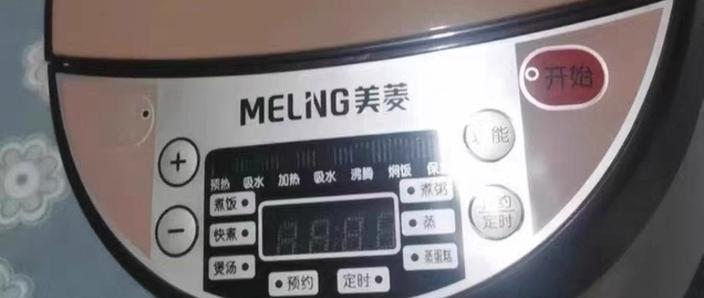 美菱电饭煲按键怎么用