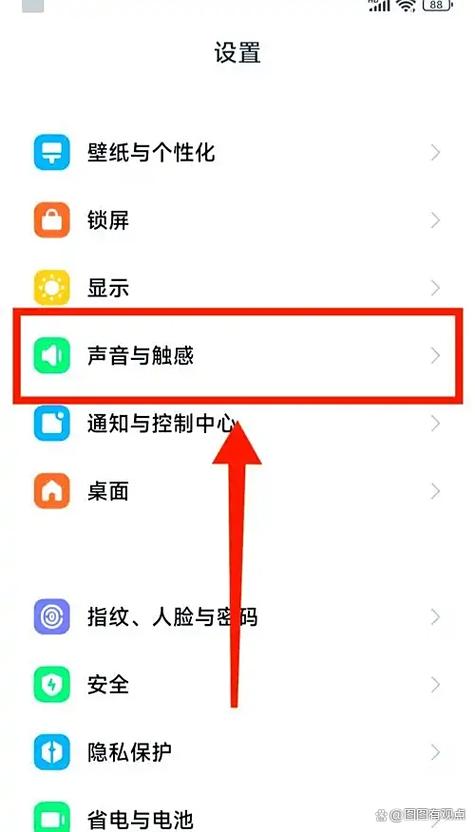 小米夜间免打扰怎么关
