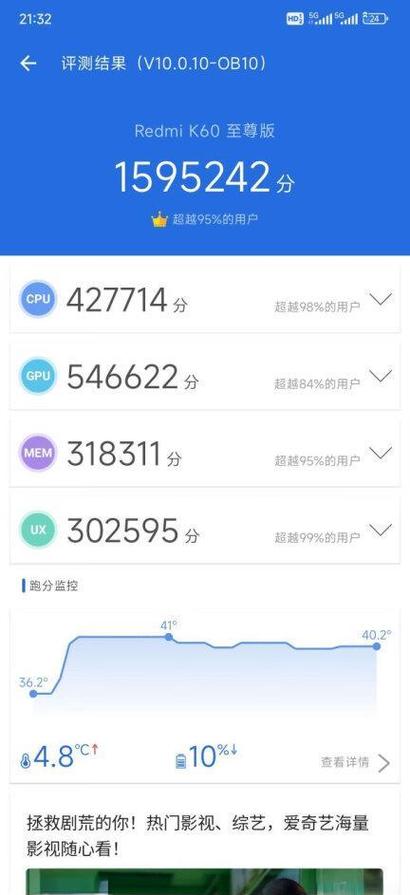 红米k60至尊怎么看流量使用