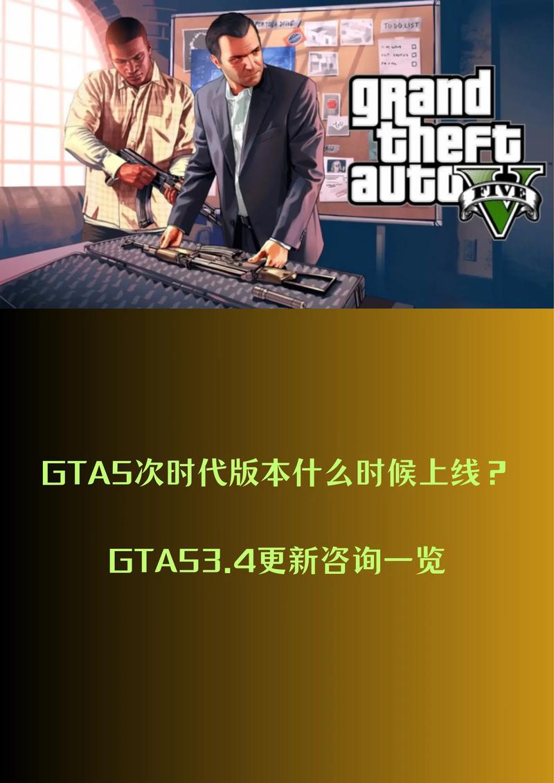 开热点玩gta5费流量吗