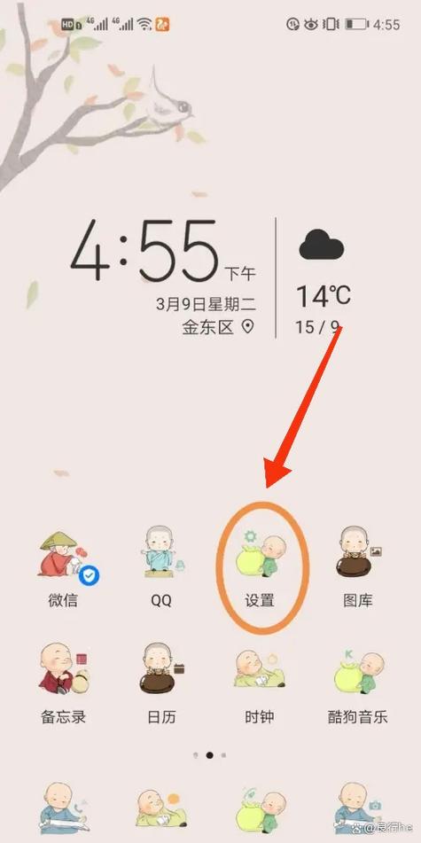 怎么把主空间的软件转到隐私空间图标