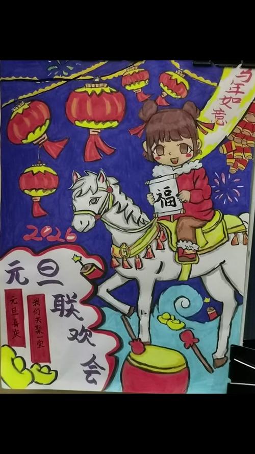 元旦海报简单又漂亮截图