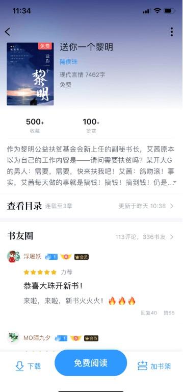 云起书院大神排行榜