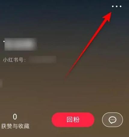 小红书有可能手误拉黑吗