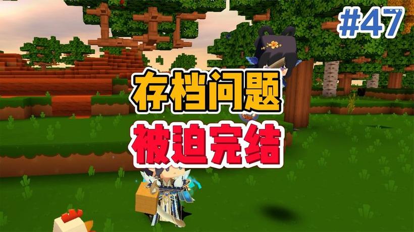 迷你世界两个人玩一个存档游戏截图