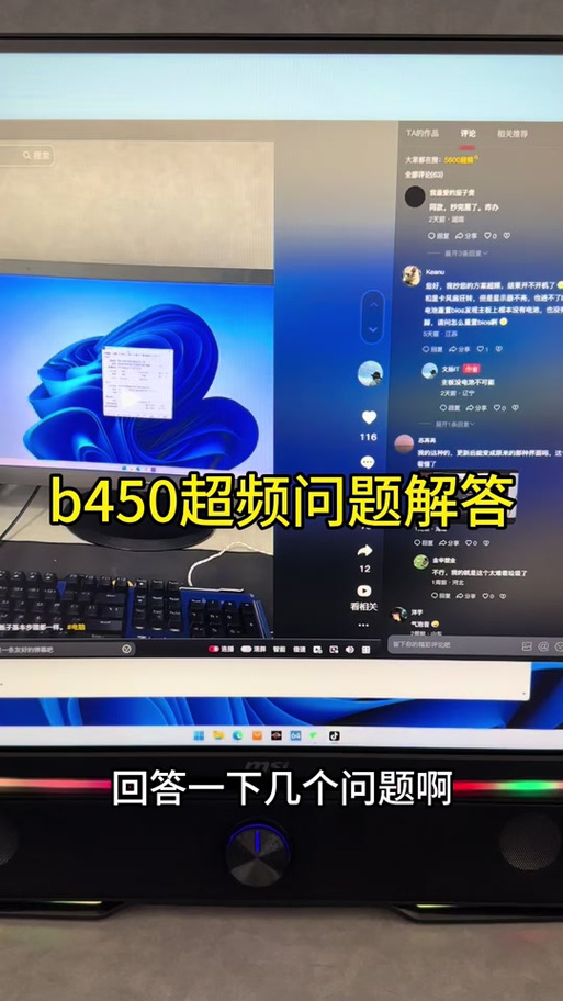 b450主板支持内存频率