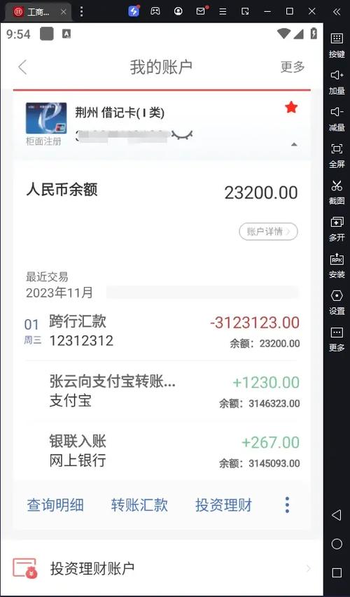 怎么制作银行卡余额图片