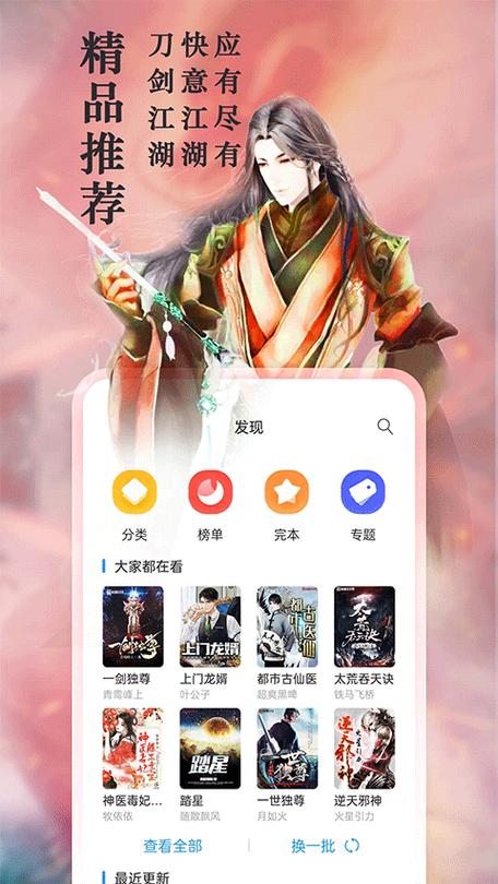 笔趣阁无弹窗手机版