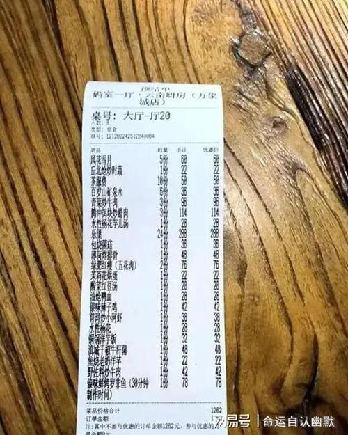 饭店逃单怎么追查截图