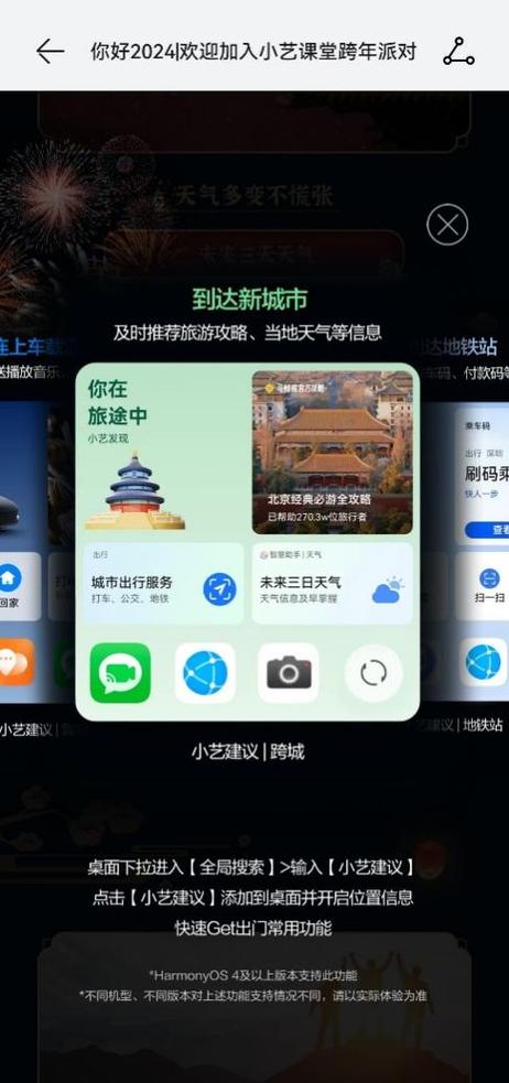 华为运动路线怎么设置