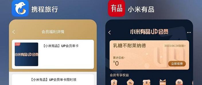 小米领会员