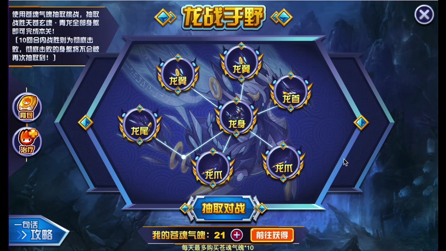 青龙刻印