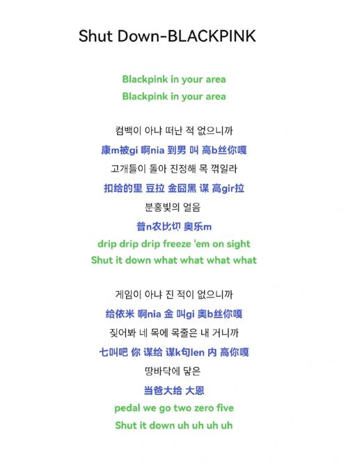 shutdown翻译中文