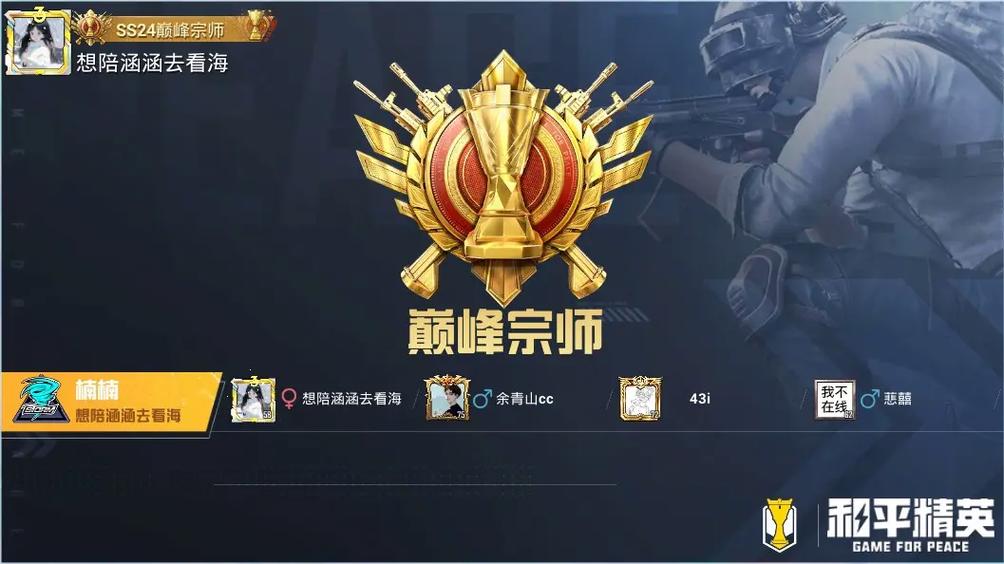 刺激战场进场特效怎么弄图标