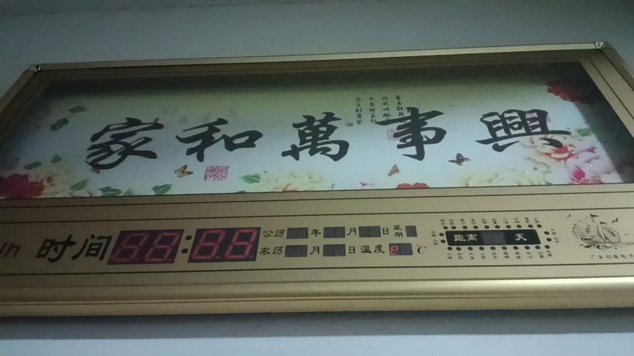 万年历不通电最简单三个原因截图