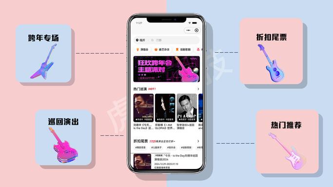 购票APP哪个好用截图