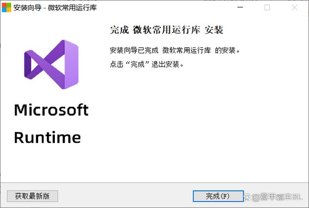 微软运行库在哪下载截图