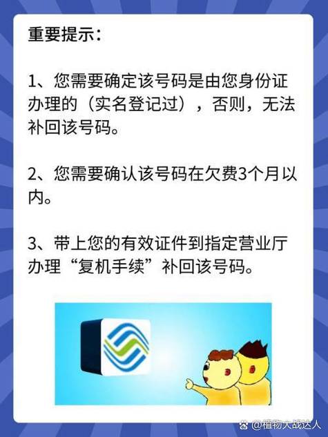 中国移动空号能恢复吗