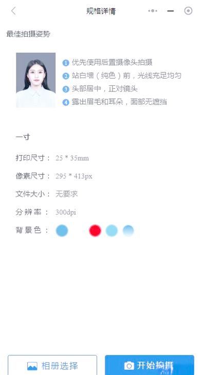 免费换证件照底色的小程序