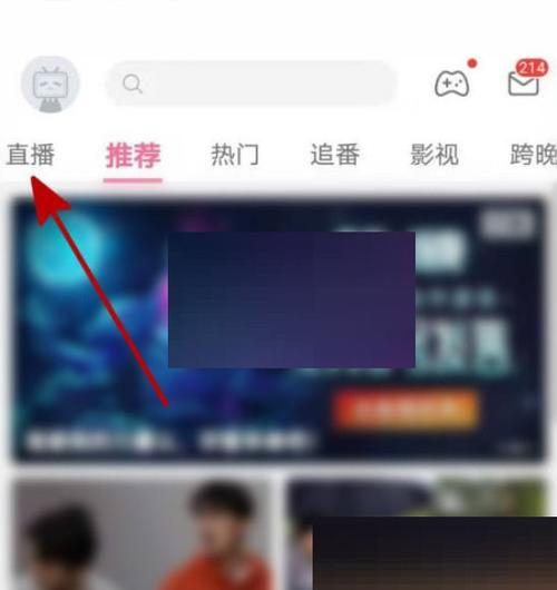 qq直播在哪里看图标