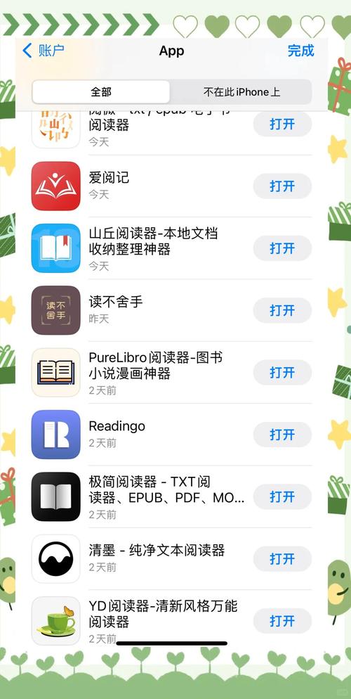 txt电子书文件截图