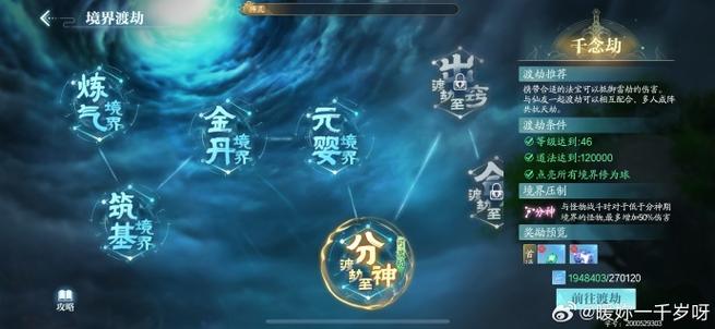 诛仙境界与寿命