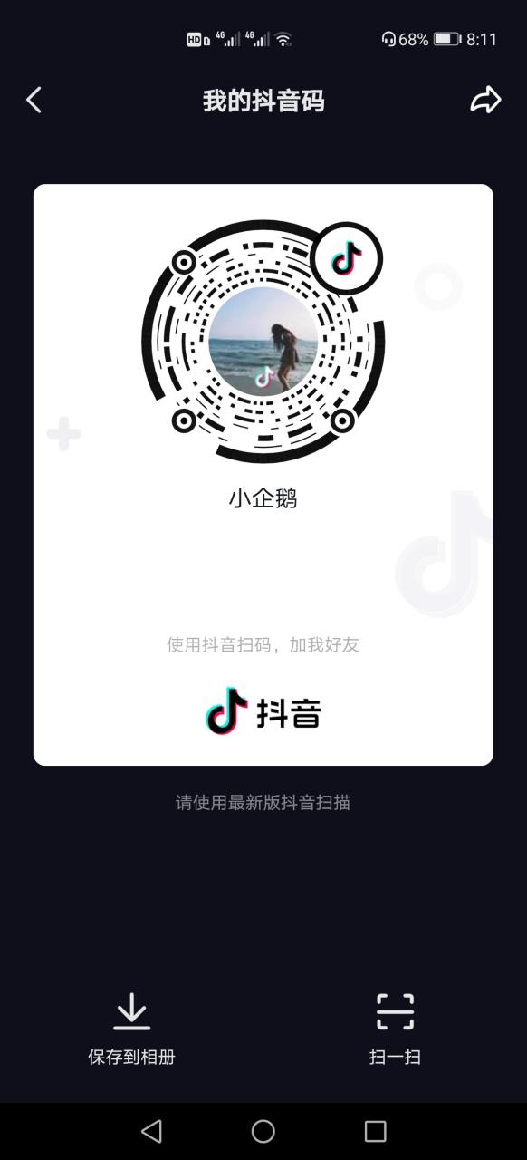 别人送的抖音发财中国码怎么领