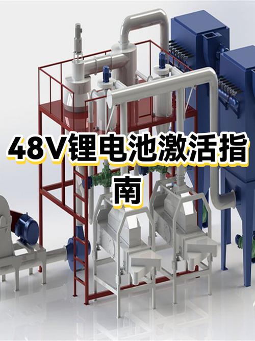 48伏锂电池激活方法