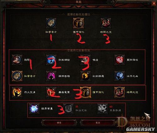 暗黑破坏神3技能