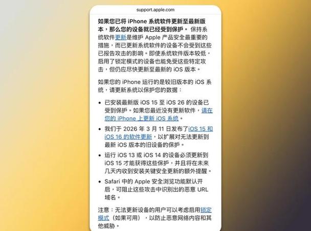 iPhone安全等级太低怎么办