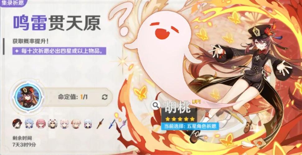 原神6.7版本up池是什么截图