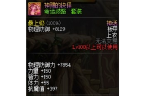 神赐的抉择神话排名图标