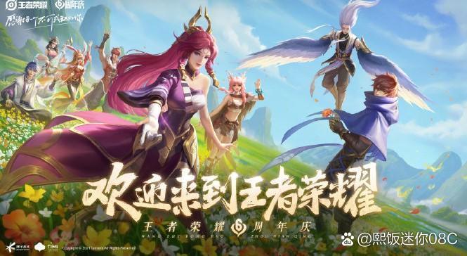 王者峡谷5v5免广告版缩略图