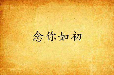 思念一个人的句子游戏截图
