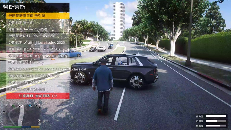 gta5保存进度