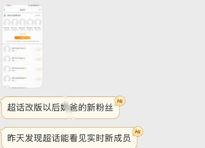 粉丝是什么意思啊游戏截图