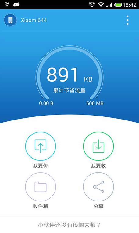 拷贝手机所有资料到电脑