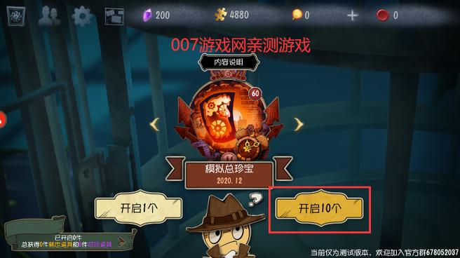 第五人格抽奖模拟器下载苹果