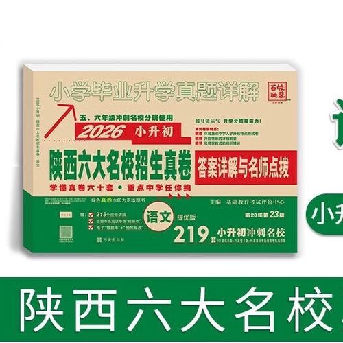 百校联盟分数查询图标
