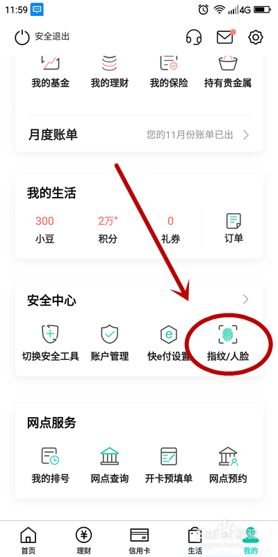 中国农业银行怎么登录图标