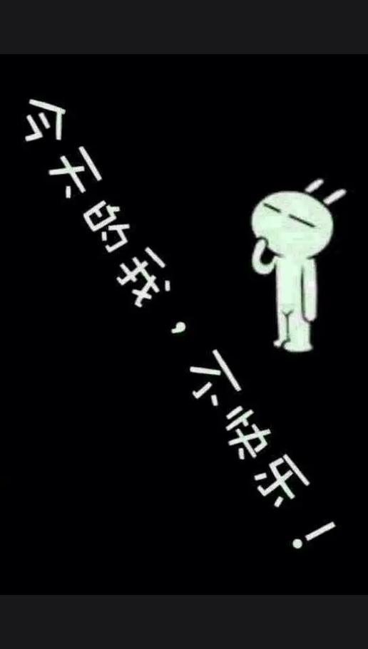 心里不舒服