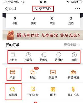 微拍堂拍卖规则