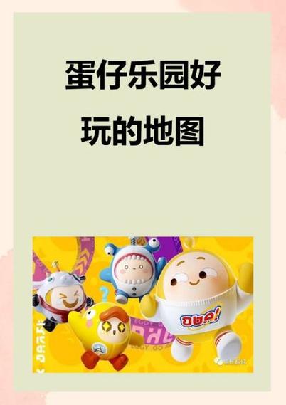 疯狂点点消95地图