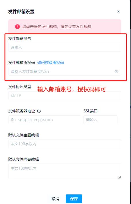手机版qq邮箱授权码在哪