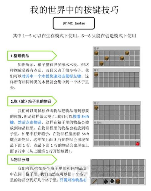 我的世界手机端怎么在游戏中设置快截图