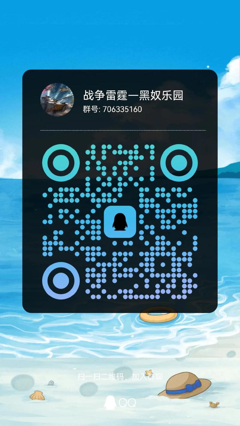 聊呗扫雷群大全