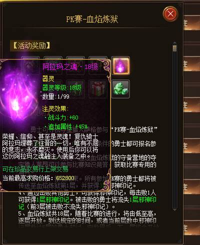魔域打什么能爆阿拉玛
