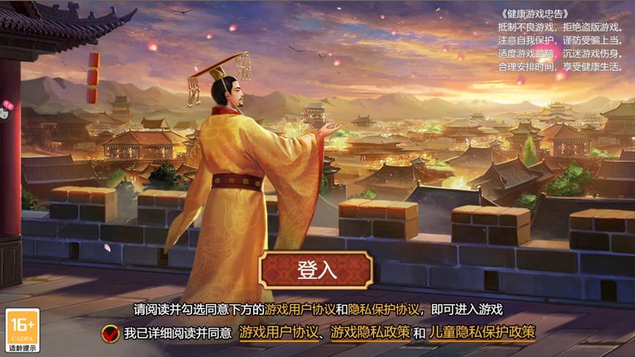 帝王养成记破解版无广告